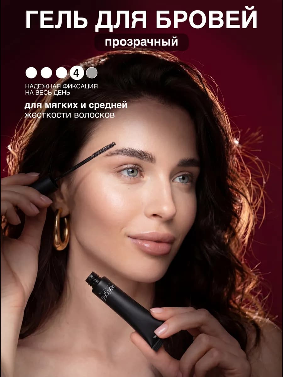 Гель для бровей фиксирующий прозрачный стойкий - фото 1