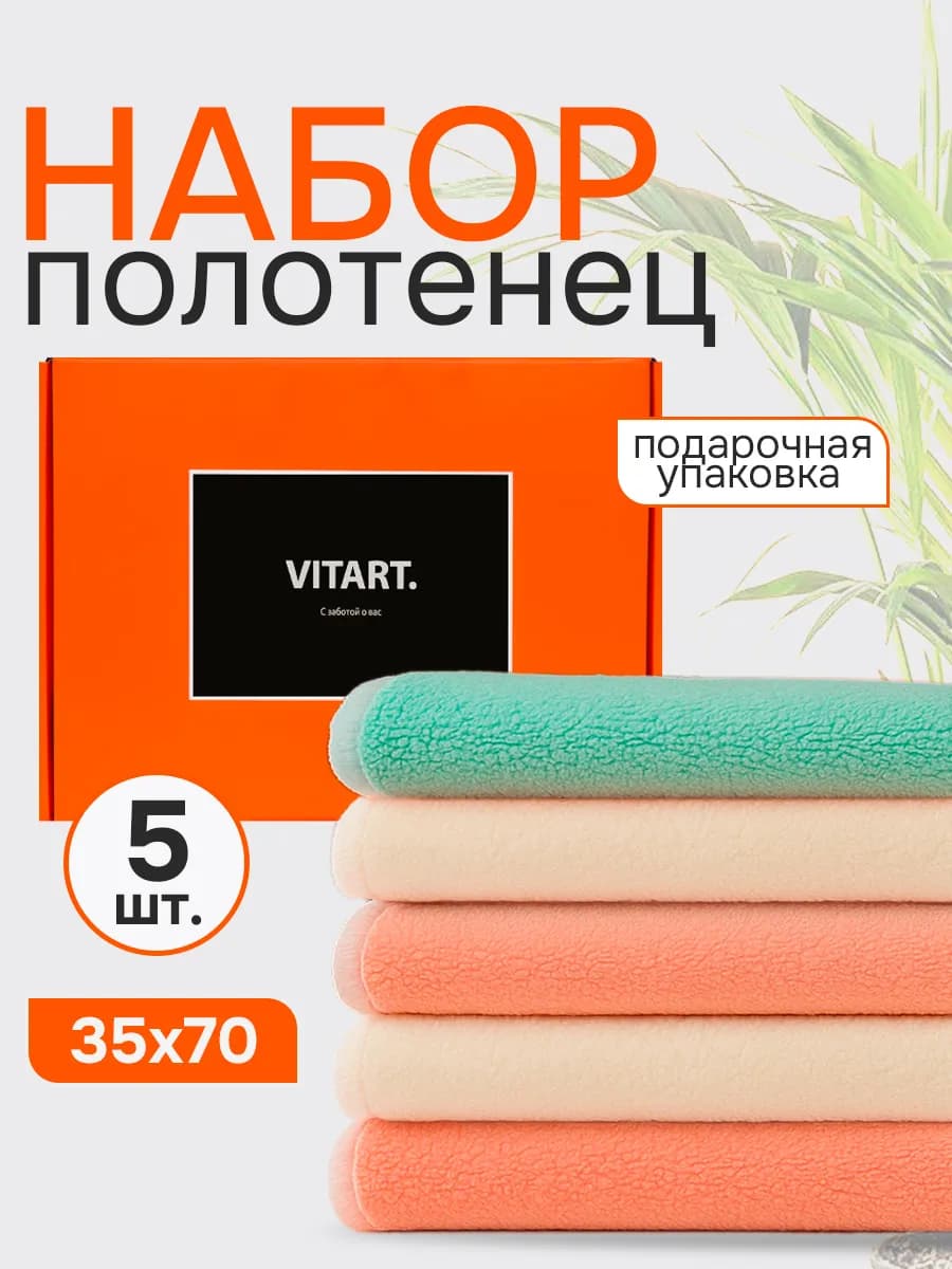 Полотенца кухонные из микрофибры набор подарочный