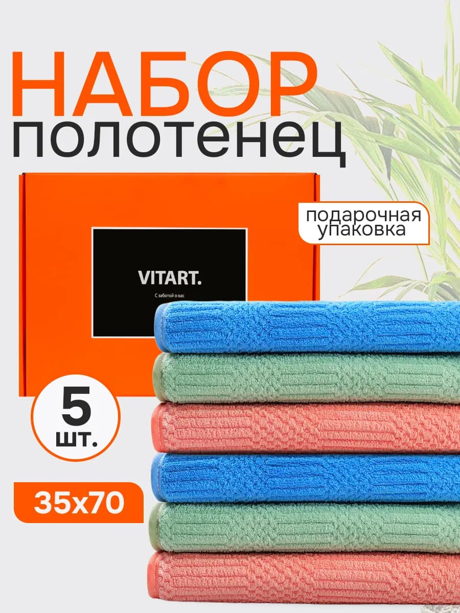 Полотенца кухонные из микрофибры набор подарочный