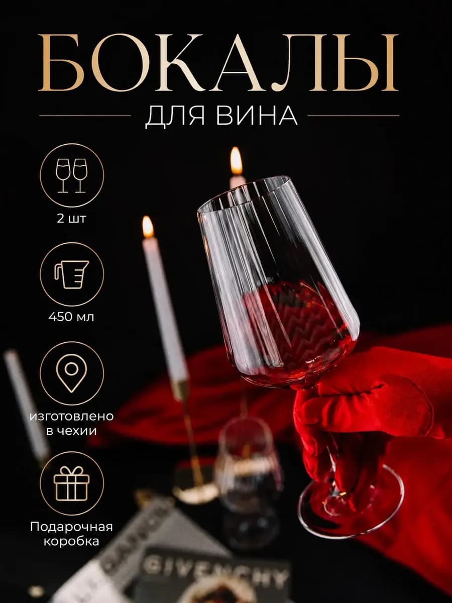 Набор бокалов для вина 2 шт Подарок подруге