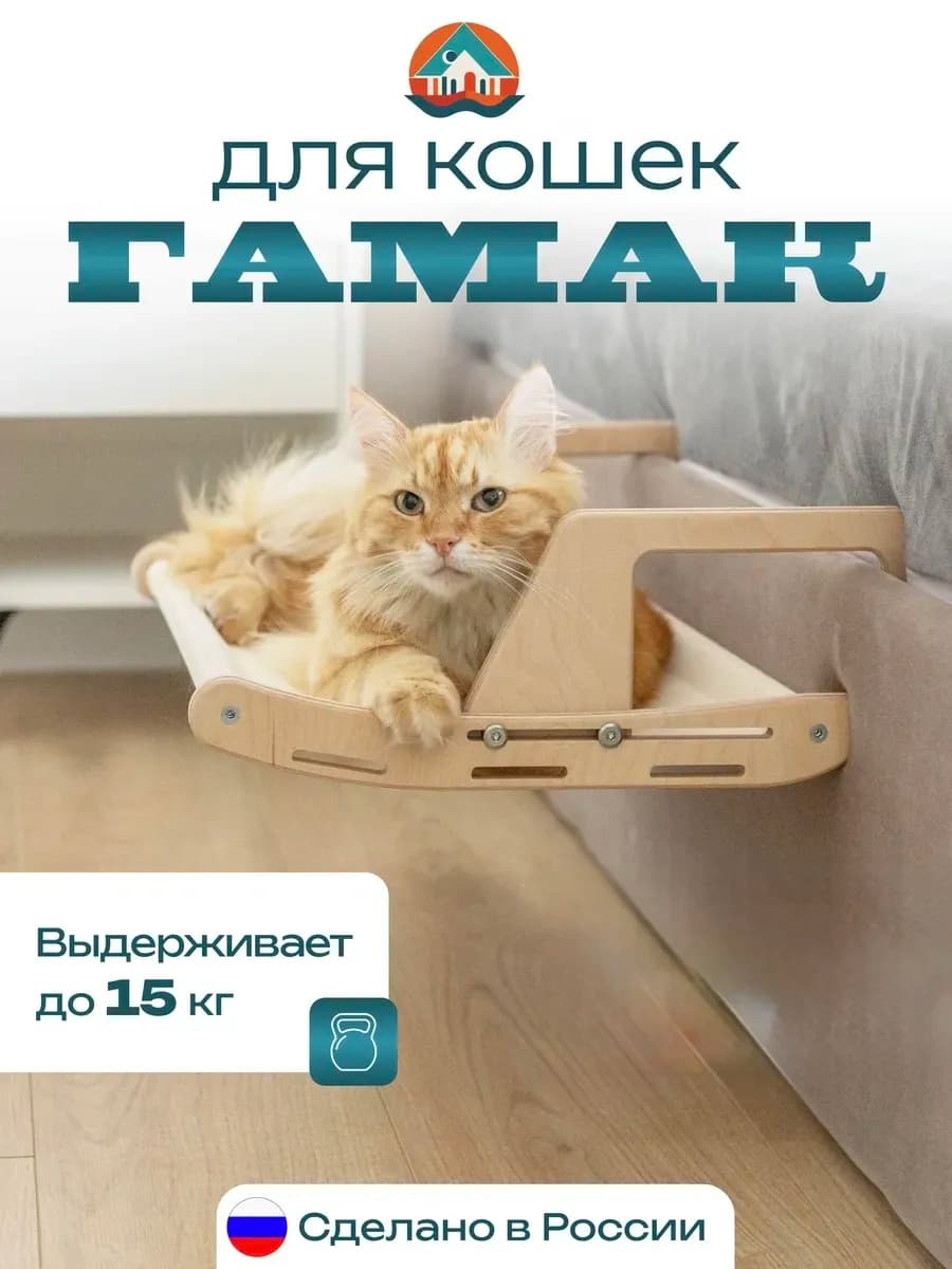 Гамак на кровать для кошек