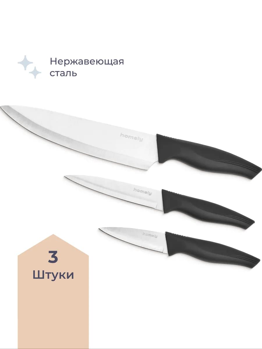 Набор из 3 кухонных ножей, серый