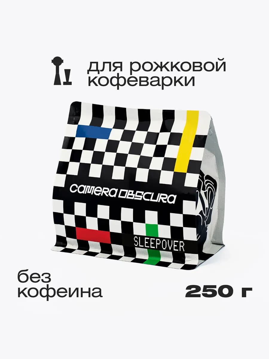 SLEEPOVER Декаф Колумбия, помол для рожковой кофеварки, 250г