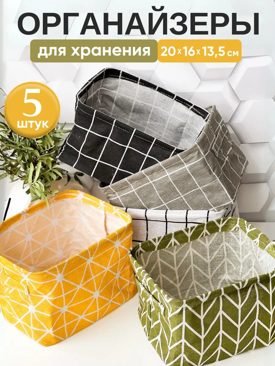 Органайзеры для хранения вещей в комоде