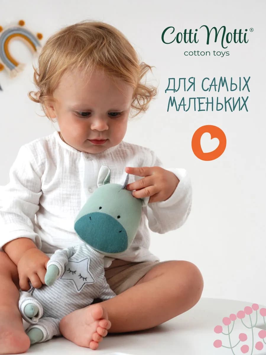 Мягкая игрушка Cotti Motti Дракончик Энди в пижамке