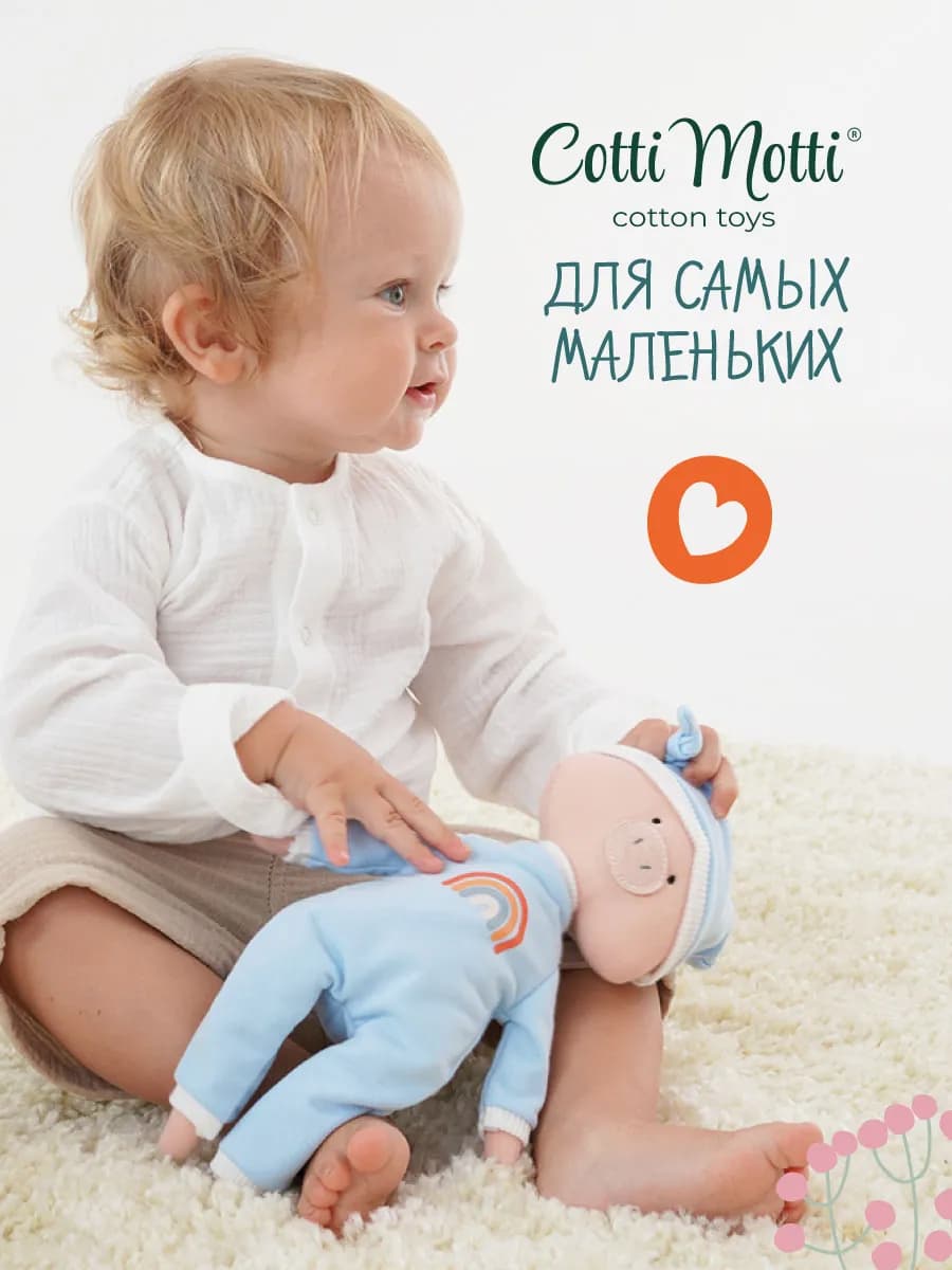 Мягкая игрушка Cotti Motti Поросенок Ники в пижамке