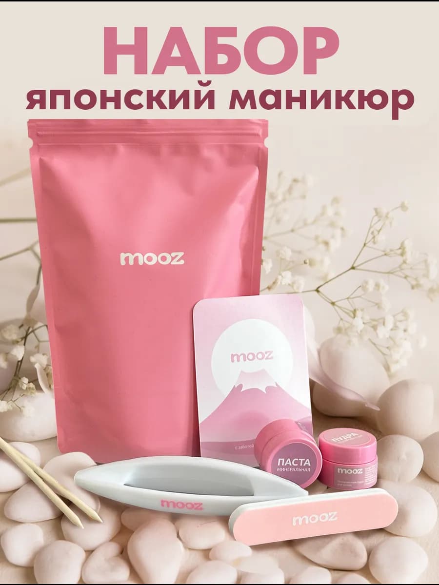 Японский маникюр - набор для ухода и восстановления ногтей