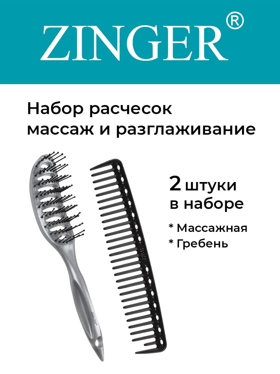 Расчески для волос