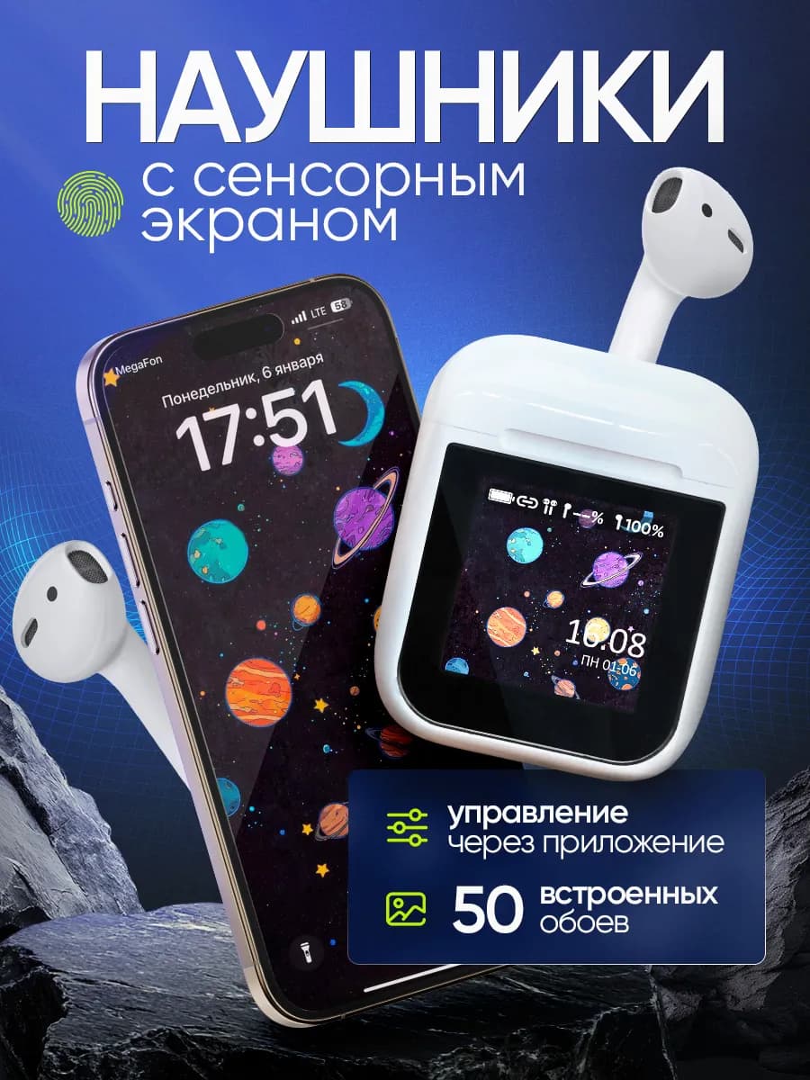 Наушники беспроводные для iPhone и Android
