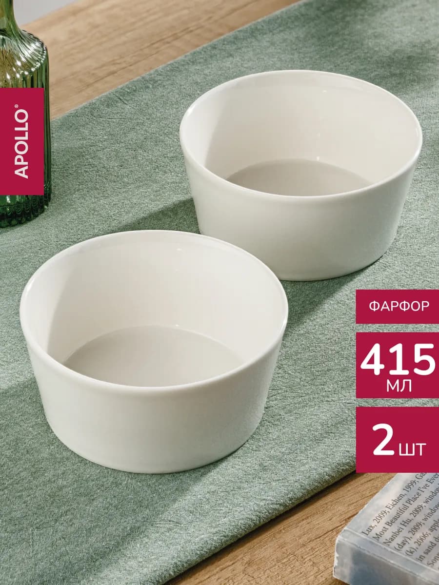 Тарелки глубокие Blanco 415 мл 2 предмета