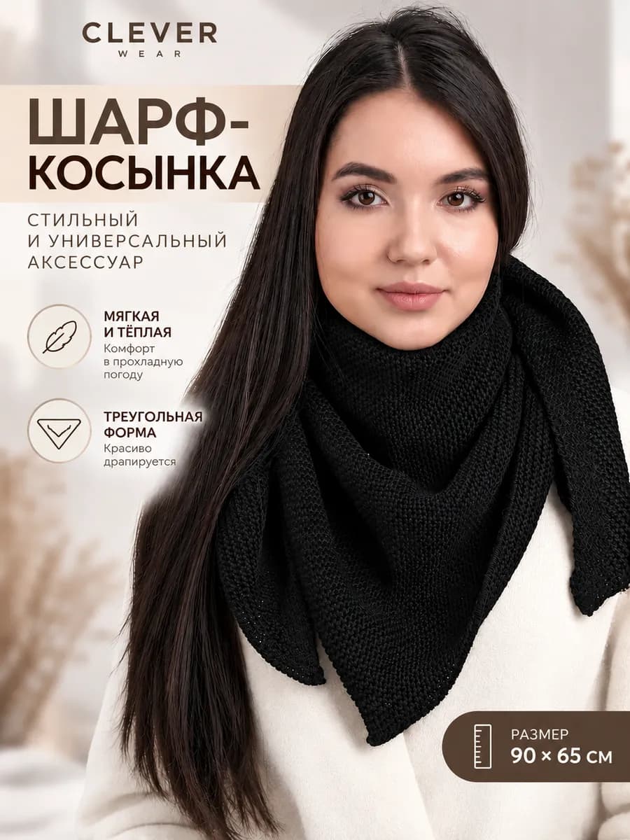 Платок косынка вязаная, шарф теплый