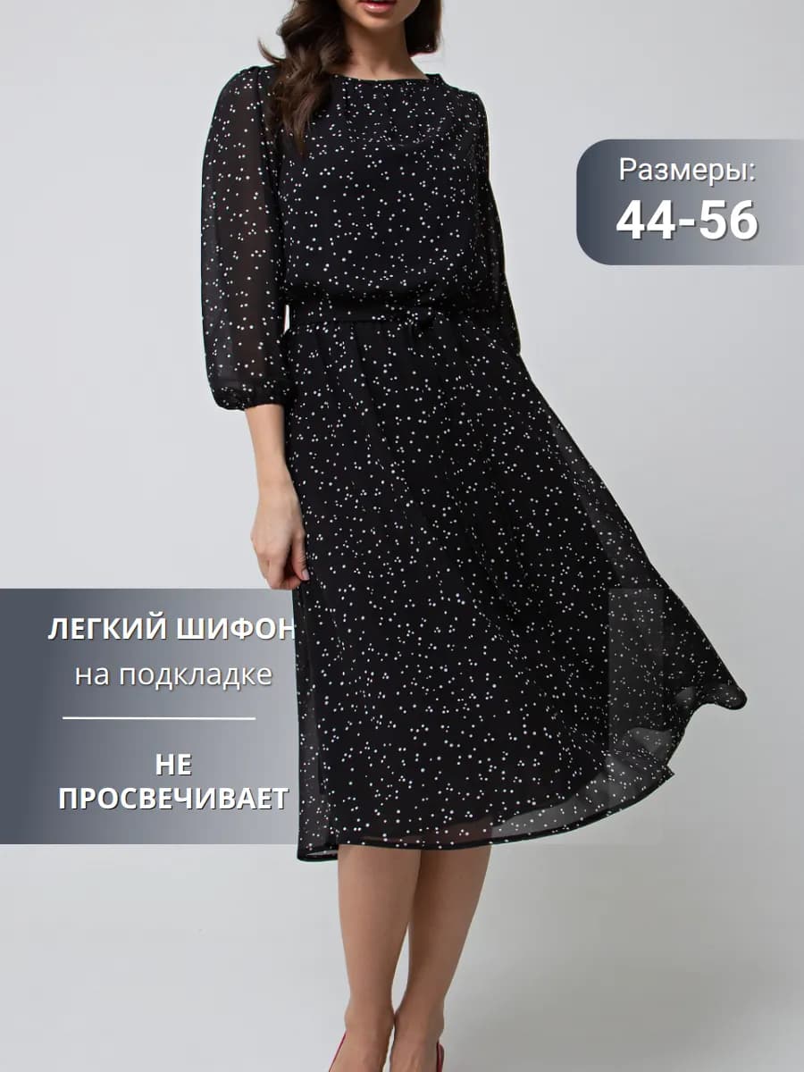 Платья шифоновое повседневное