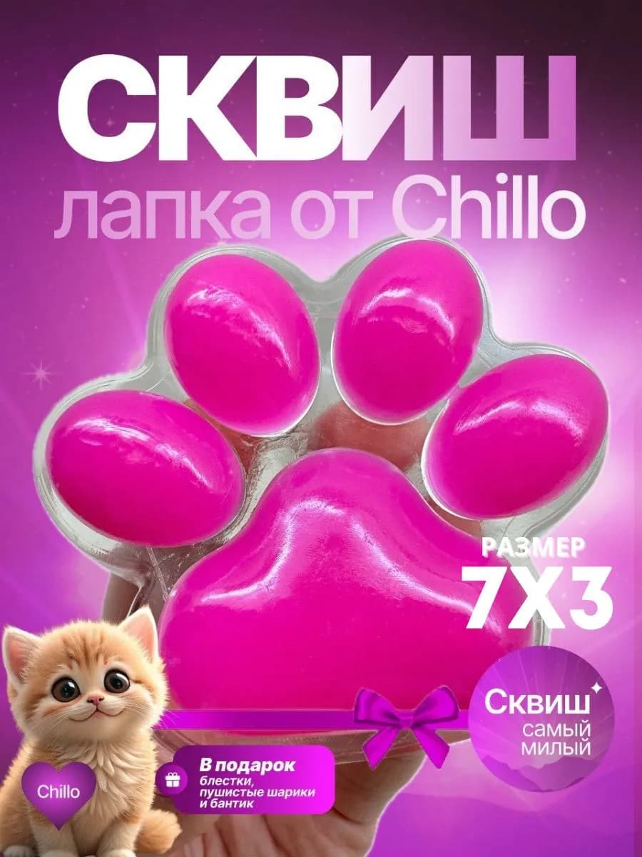 Сквиш игрушка антистресс Таба Лапка