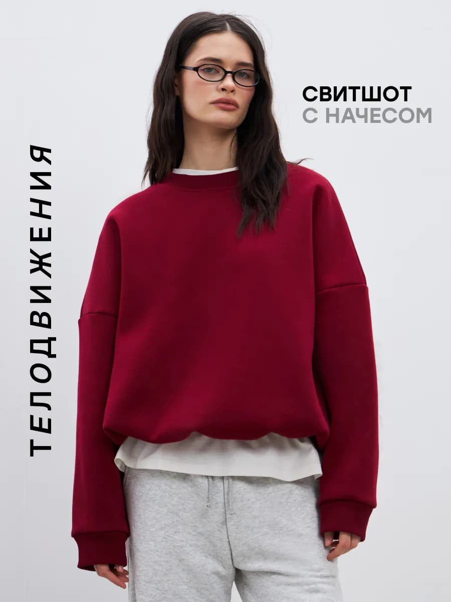 Свитшот с начесом оверсайз укороченный y2k теплый