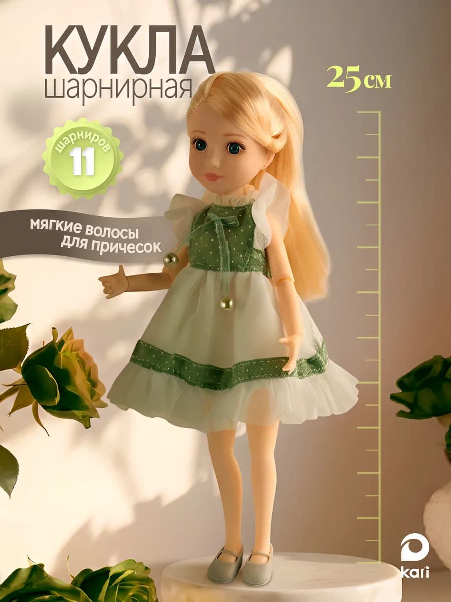Модельная шарнирная кукла для девочки 25 см