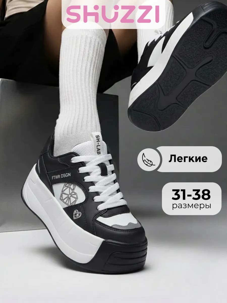 Массивные кроссовки для подростка на высокой платформе - фото 1