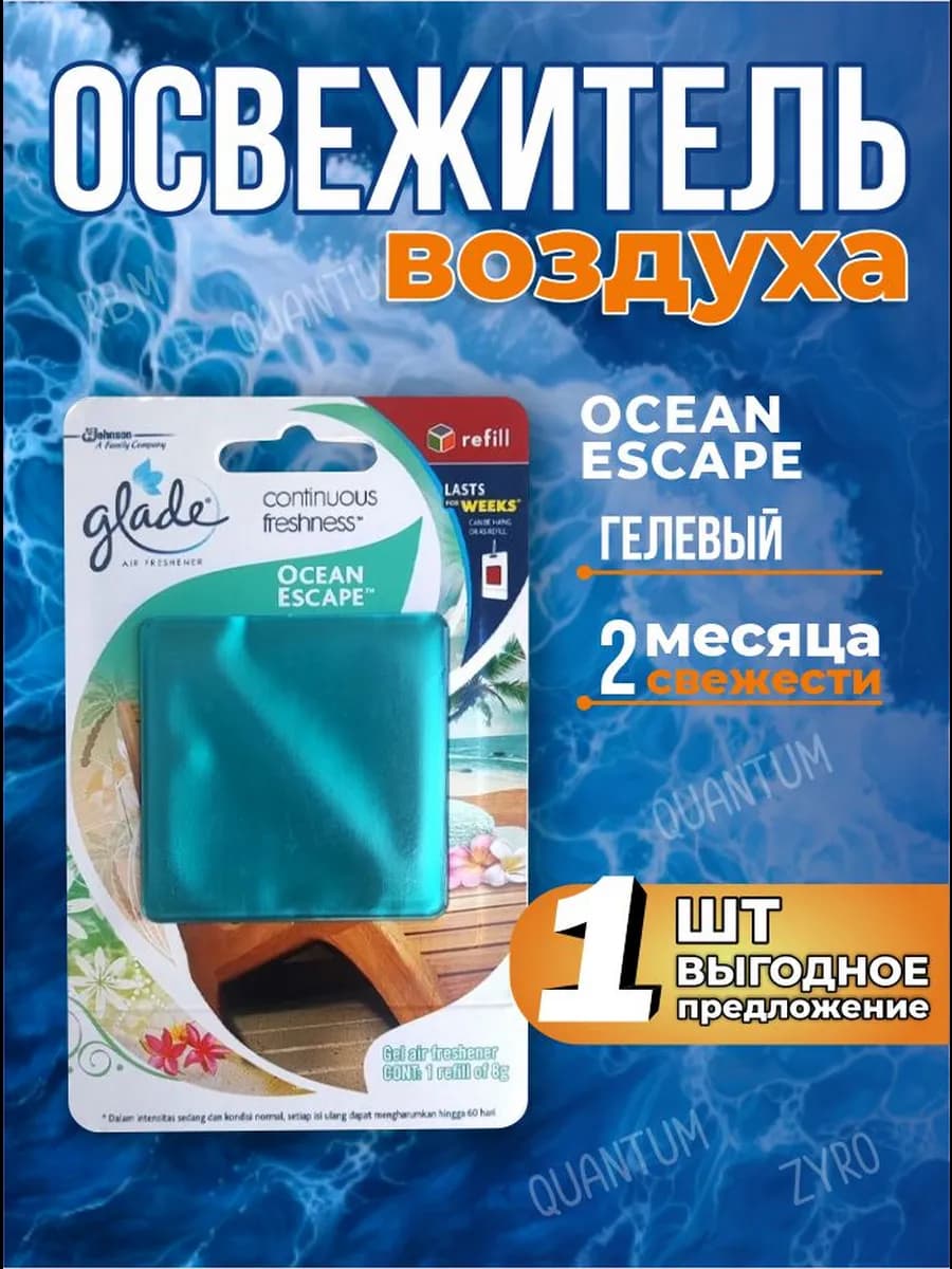 Ocean Escape