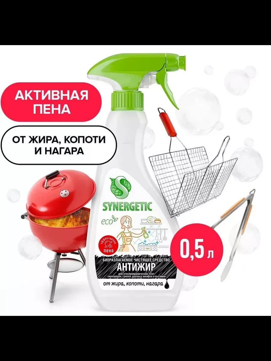 Средство для удаления жира, копоти, нагара «Антижир» 0,5л