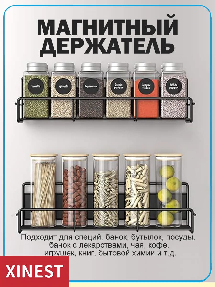 Магнитные полки на холодильник