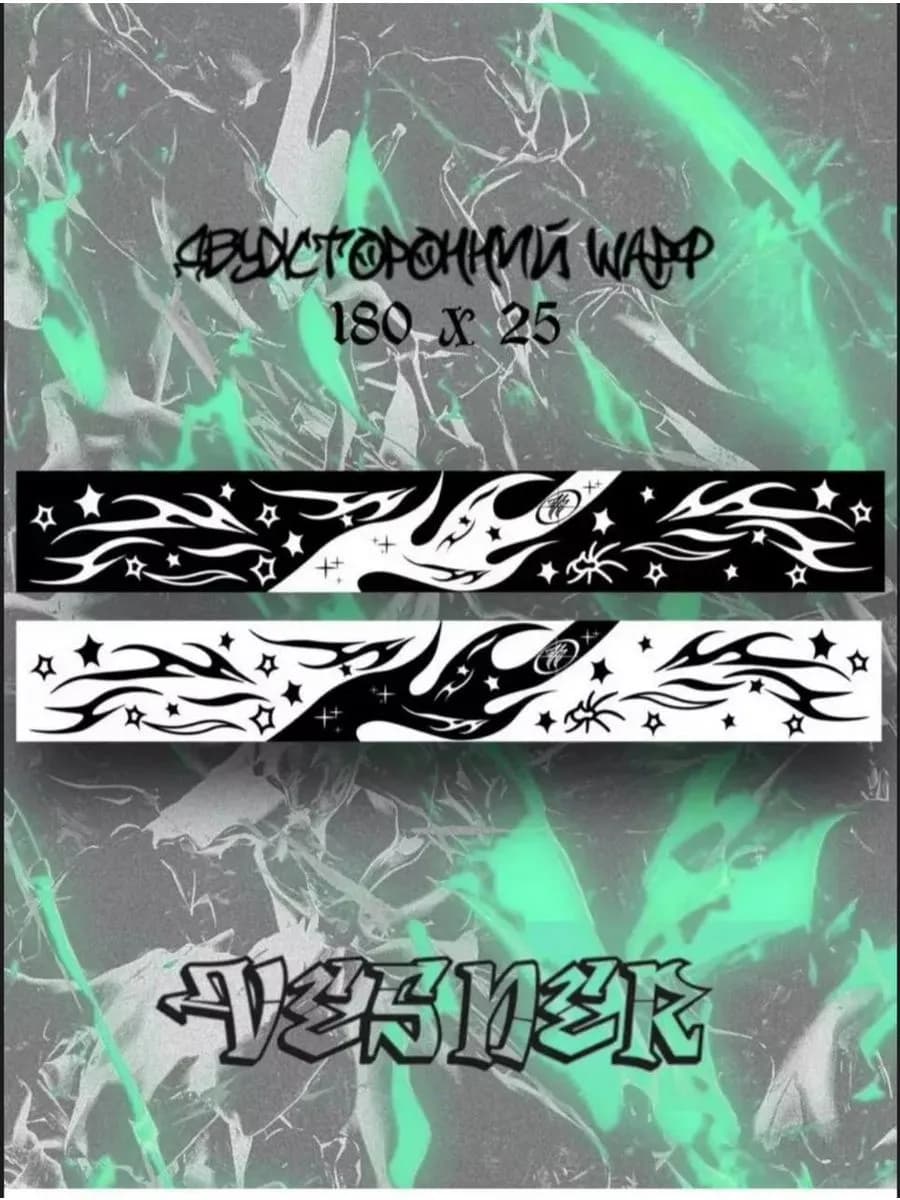 Шарф черно-белый дрейн стиль y2k с принтом drain zxc