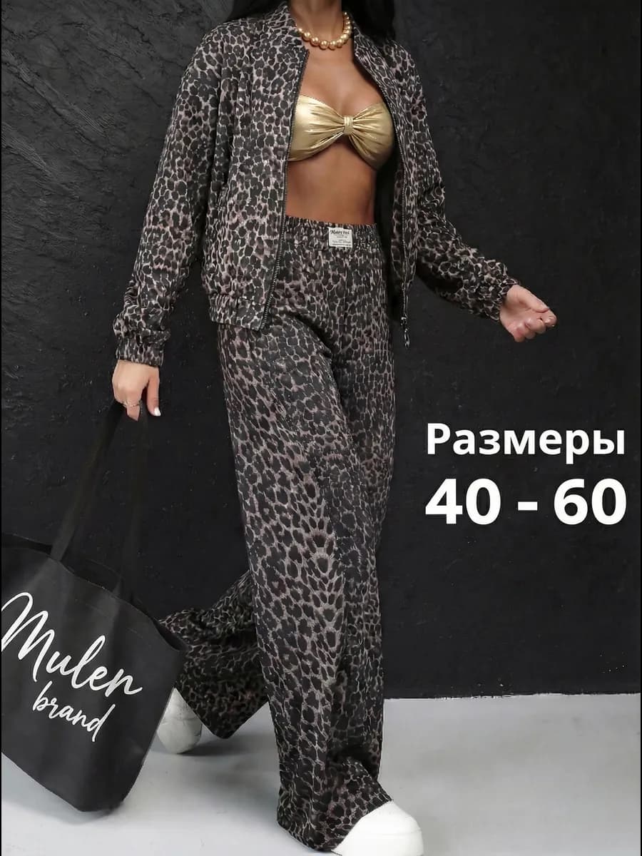 Спортивный костюм леопардовый с брюками