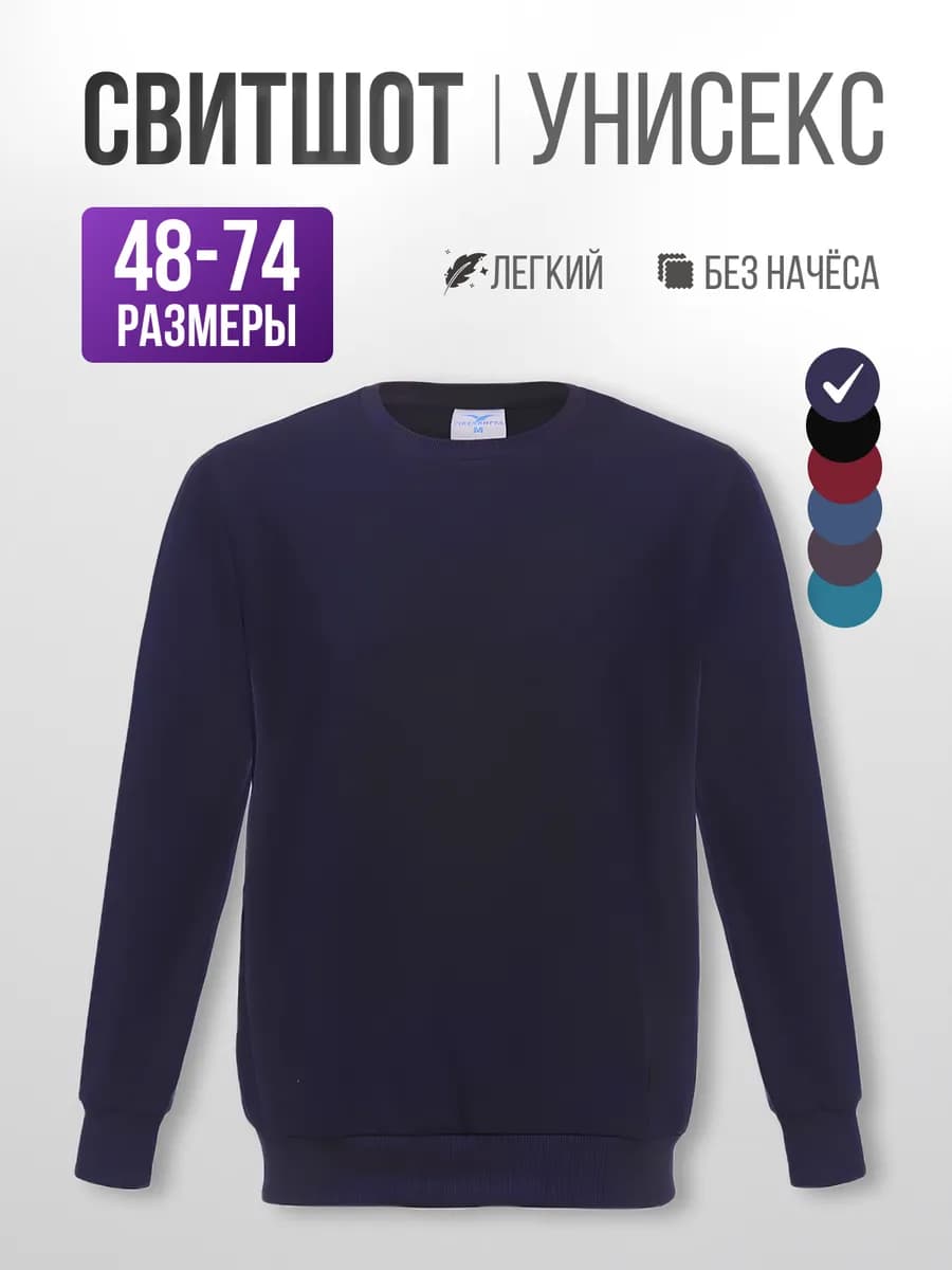 Кофта больших размеров свитшот