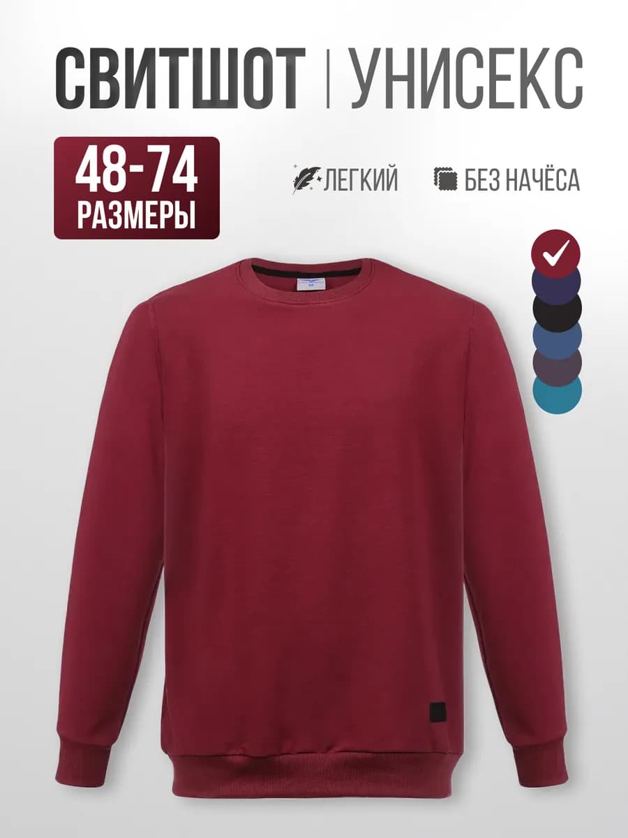 Кофта больших размеров свитшот