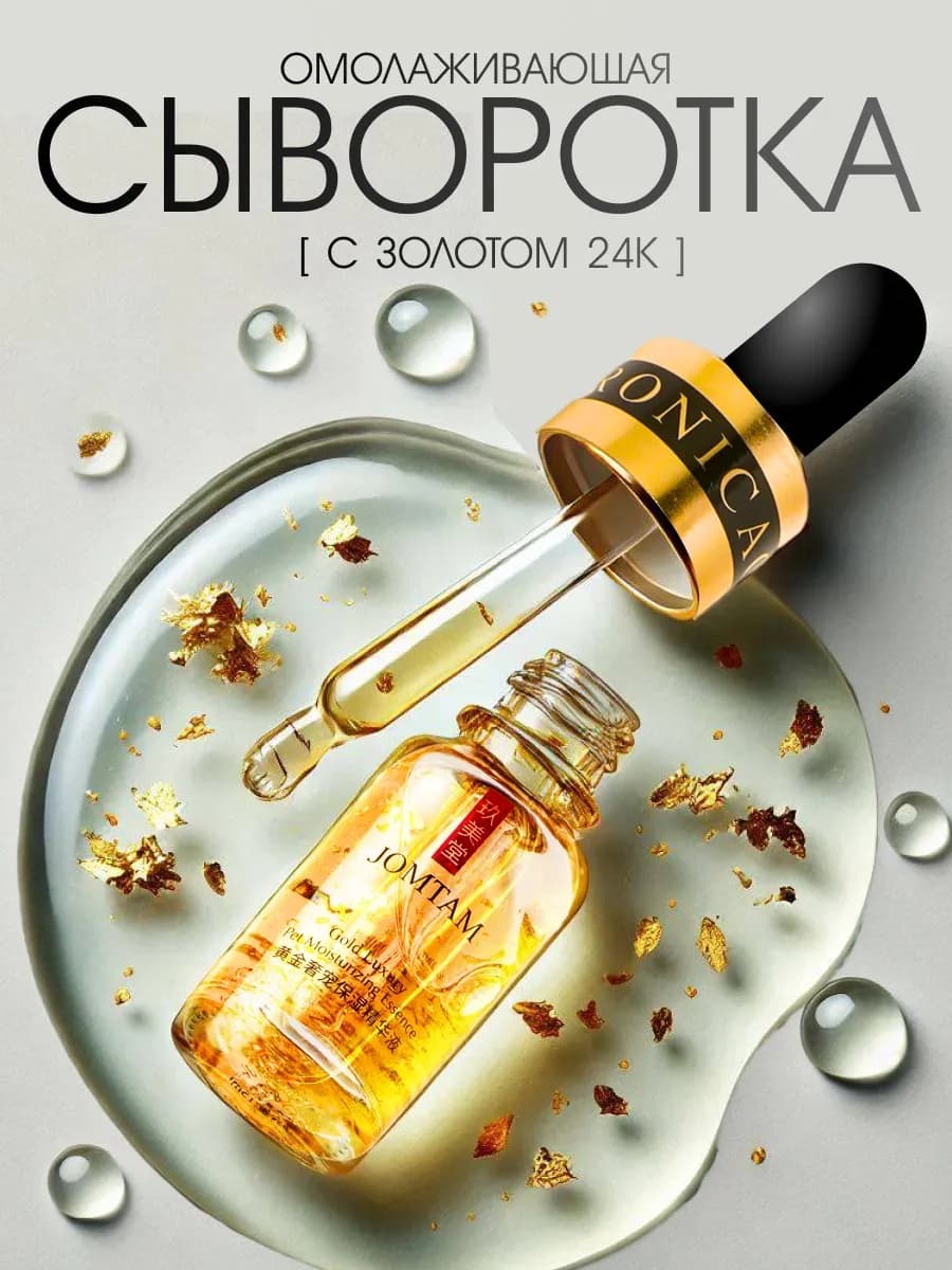 Сыворотка для лица увлажняющая с коллагеном - фото 1