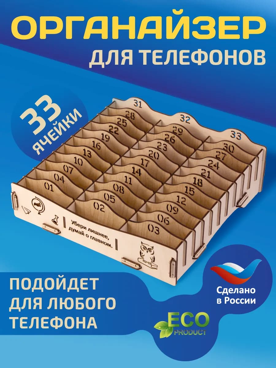 Подставка для телефона на стол в школу