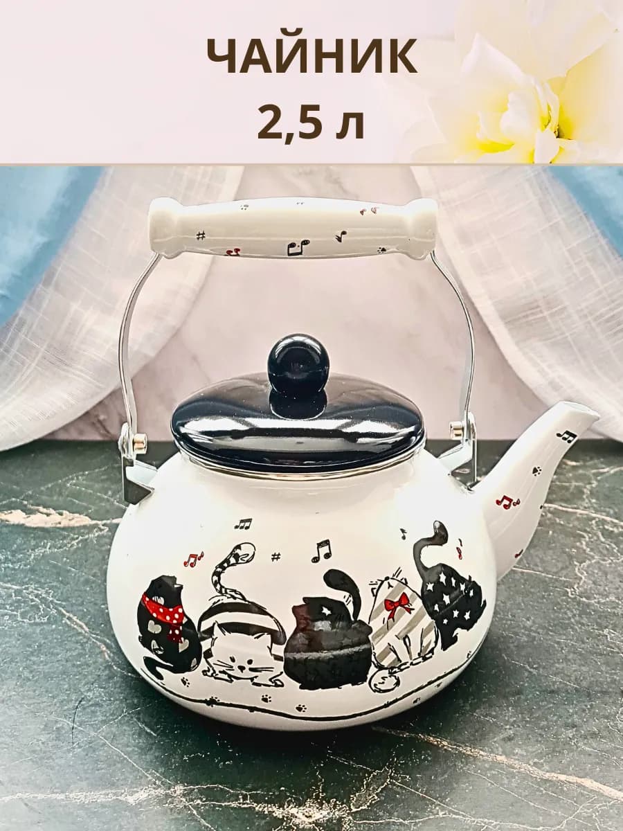 Чайник эмалированный Хвостатые друзья 2,5л