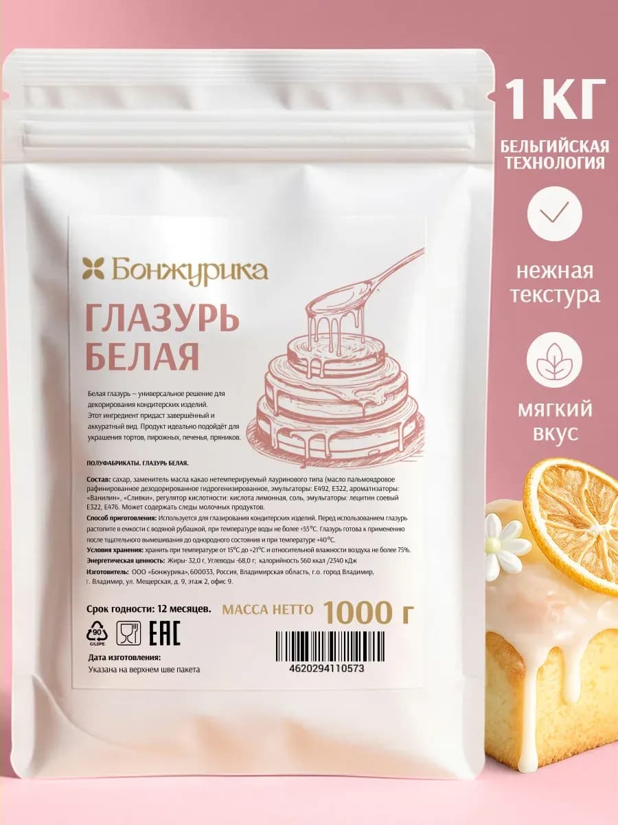 Глазурь кондитерская белая готовая 1 кг