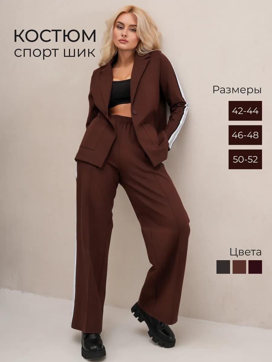 Костюм спортивный оверсайз спорт шик