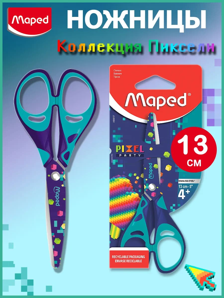 Ножницы школьные 13 см, мягкие кольца PIXEL PARTY