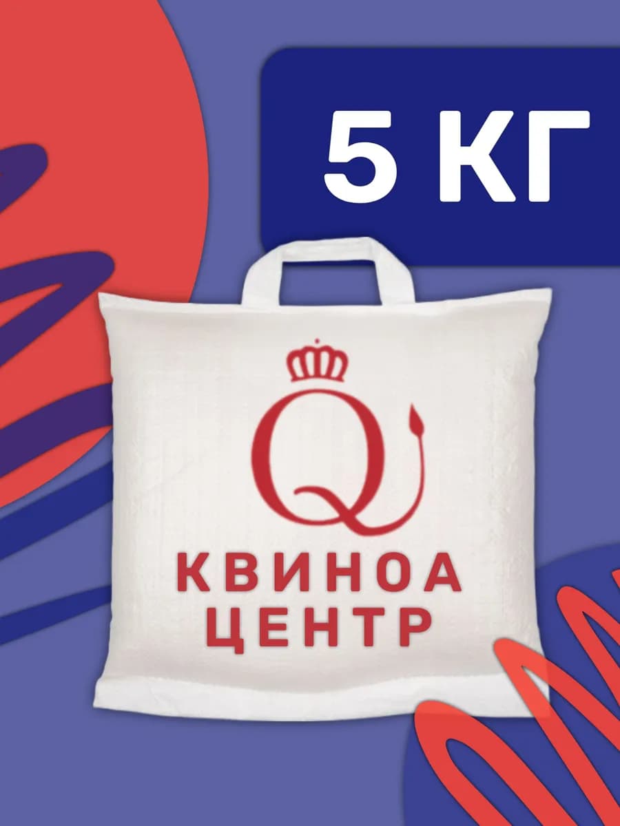 Киноа "Квиноа Центр", 5 кг