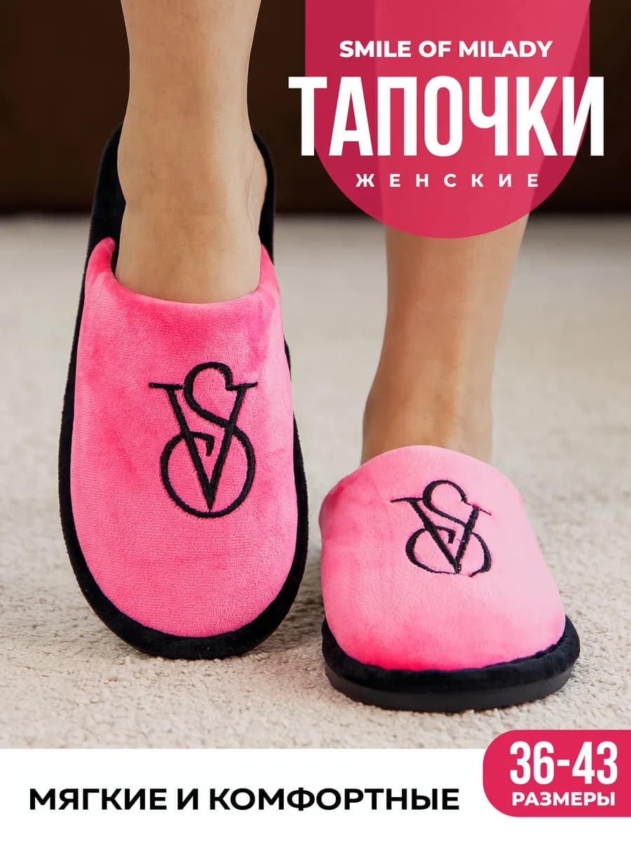 Тапочки домашние мягкие