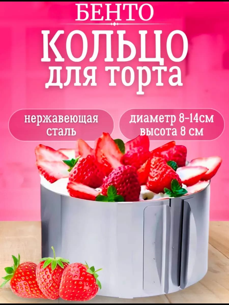 Форма для бенто