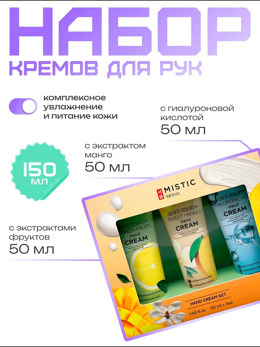 Набор кремов для рук подарочный корейский 50мл