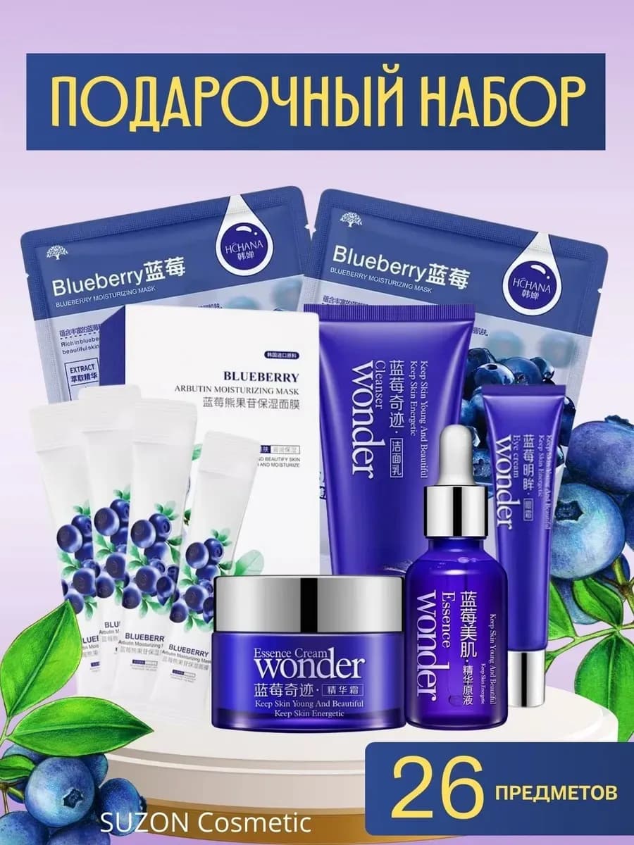 Подарочный набор уходовой косметики