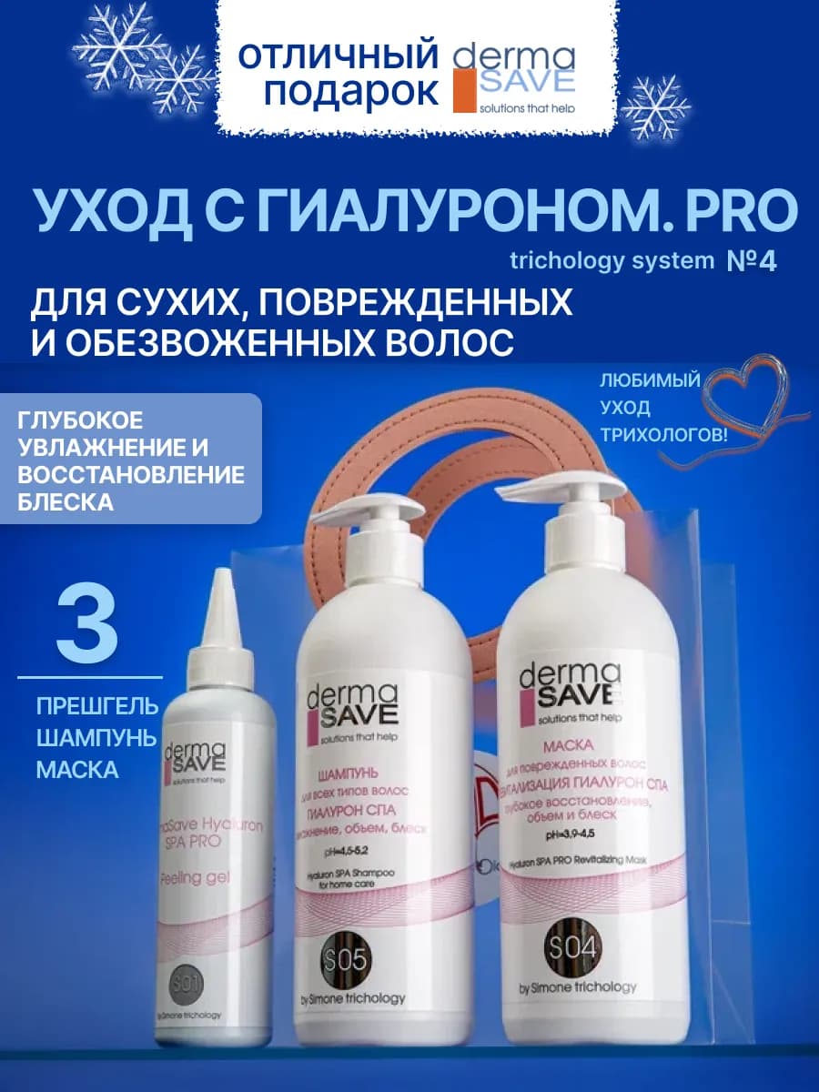 Подарочный набор косметики SPA-уход для волос