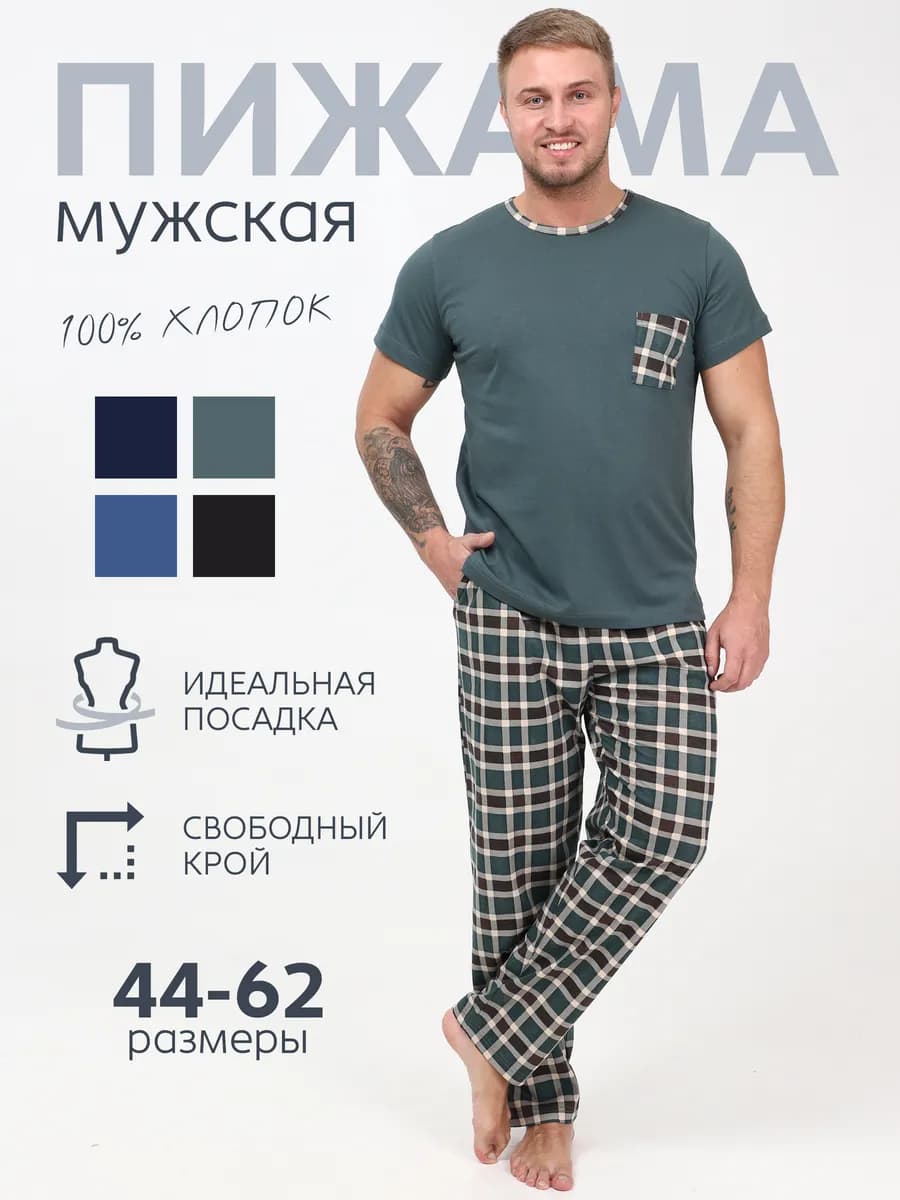 пижама домашняя с футболкой и штанами