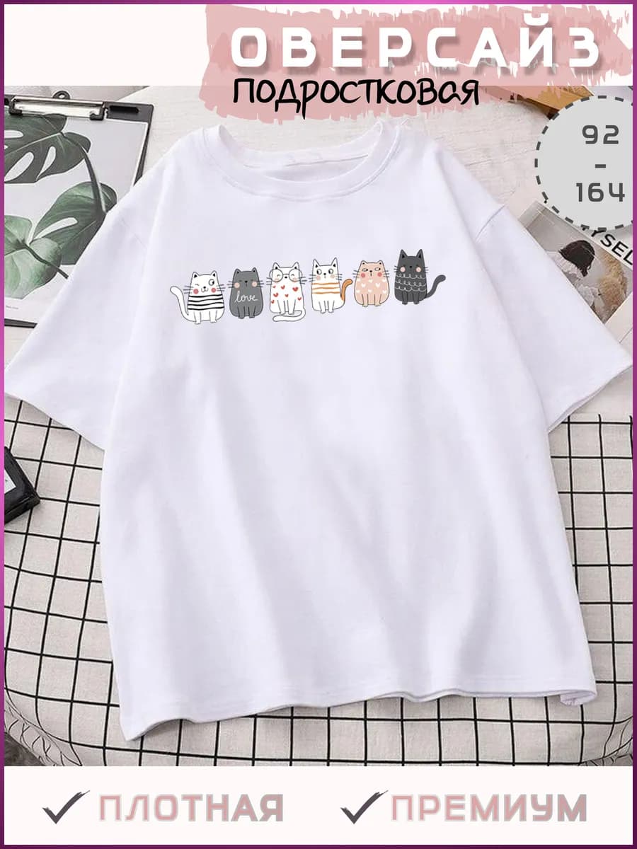 Футболка детская оверсайз белая с принтом Котики