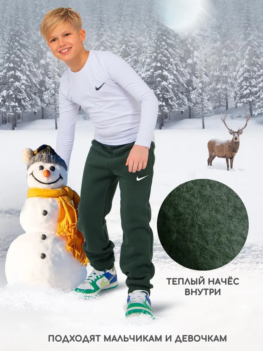 Джоггеры брюки с начесом утепленные