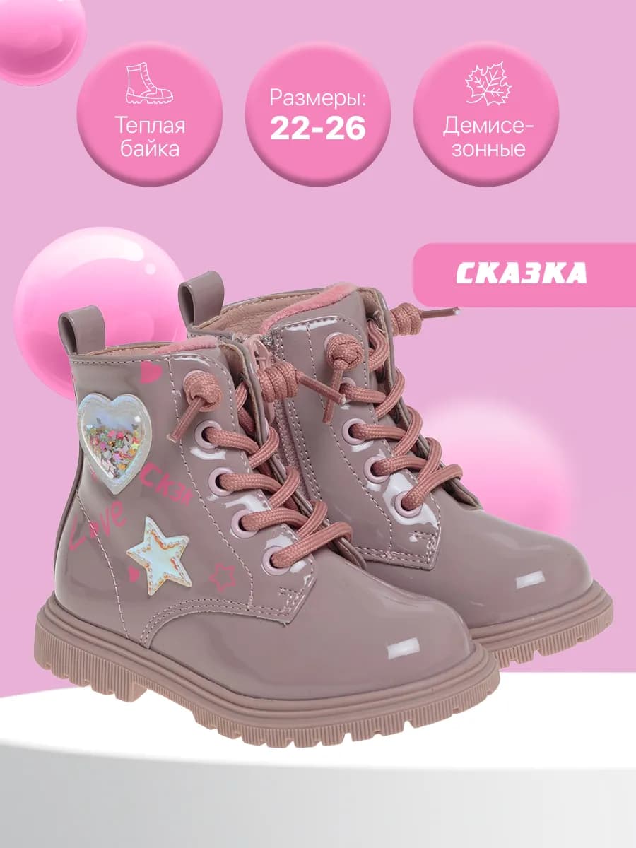 Ботинки весенние для девочек лакированные