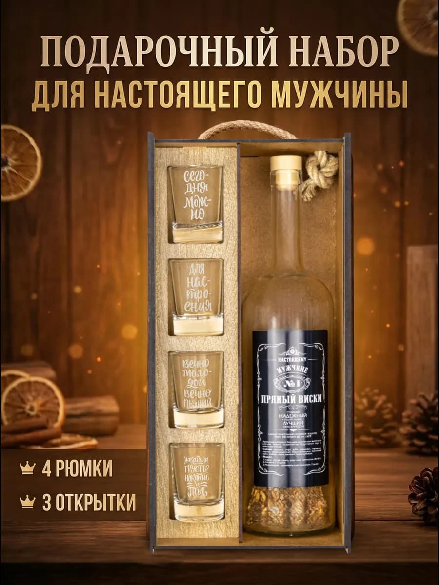 Подарочный набор рюмок с гравировкой