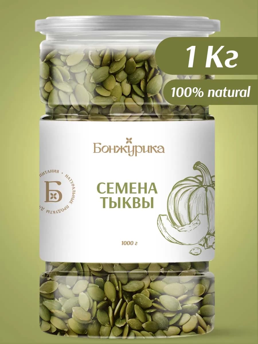 Тыквенные семечки очищенные 1000гр