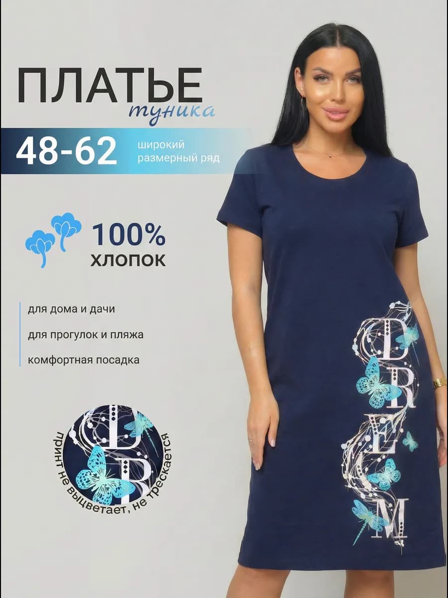 Туника платье трикотажное домашнее