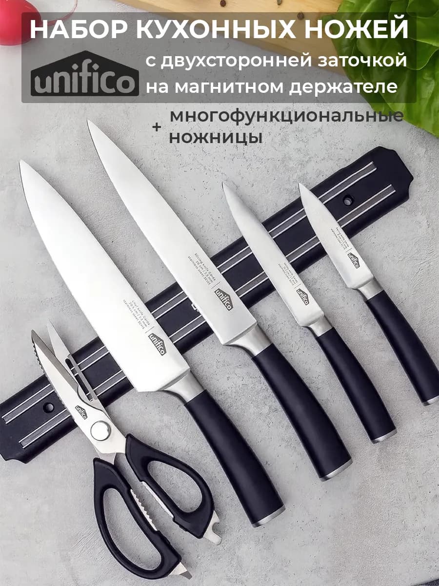 Ножи кухонные из нержавеющей стали, набор Garda