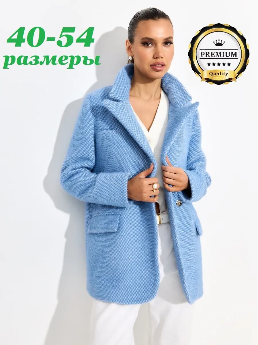 Пальто пиджак шерстяной короткий оверсайз