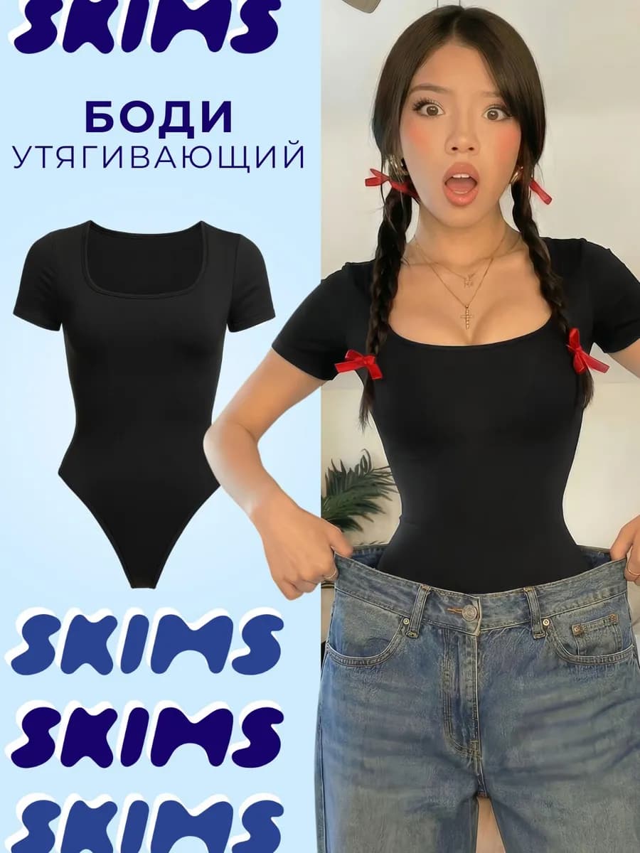 Боди утягивающее