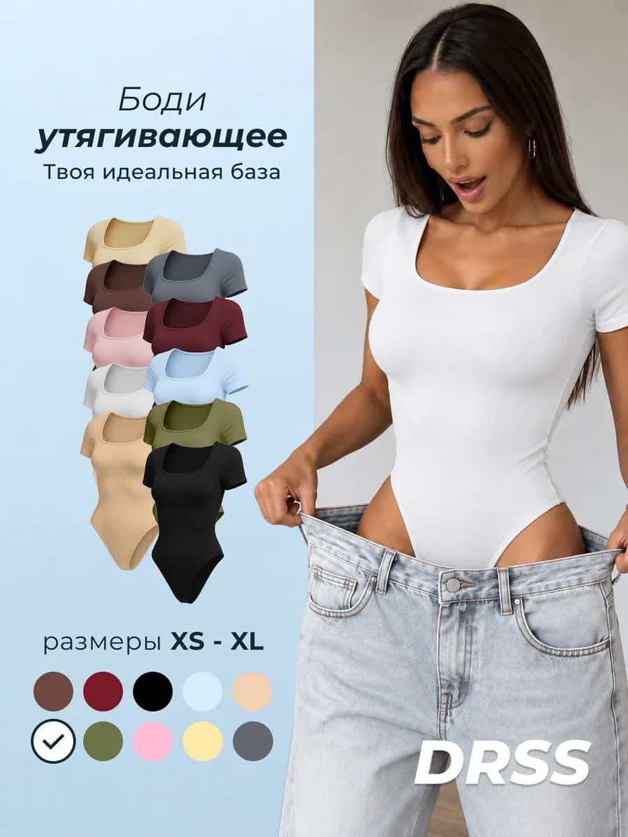 Боди скимс утягивающее с коротким рукавом